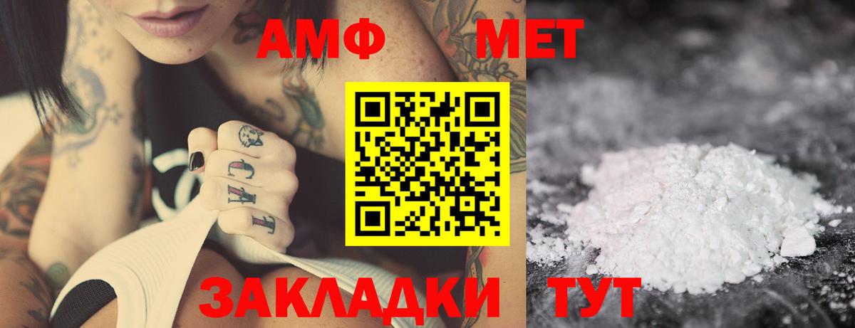 АМФЕТАМИН Розовый Тимашёвск
