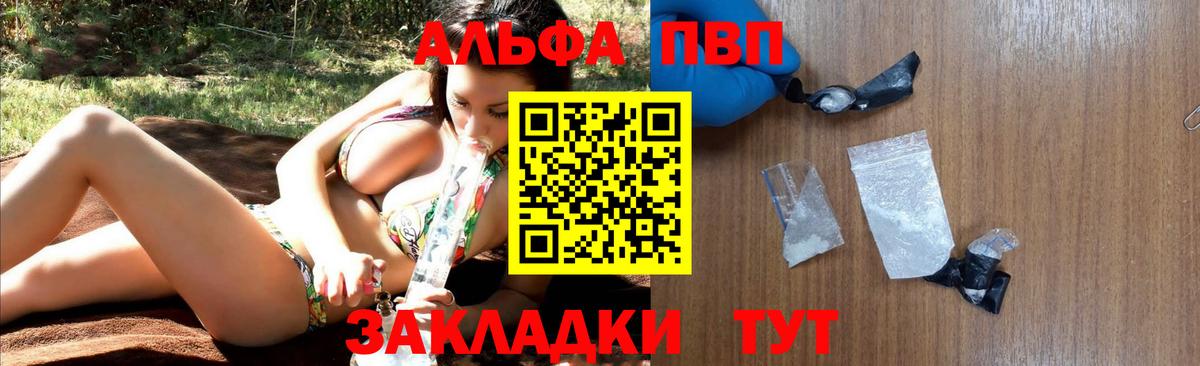 A-PVP Crystall  Вход с VPN  А ПВП крисы CK  Тимашёвск 