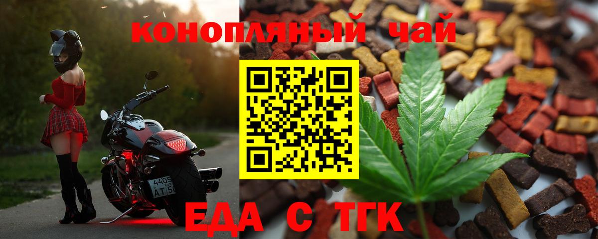 Тимашёвск  Печенье с ТГК конопля  Вход с VPN 