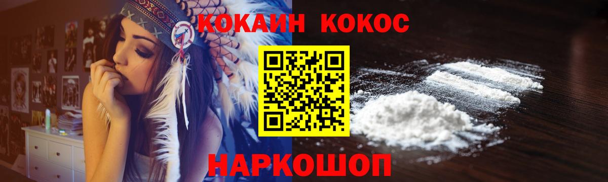 КОКАИН Боливия Тимашёвск