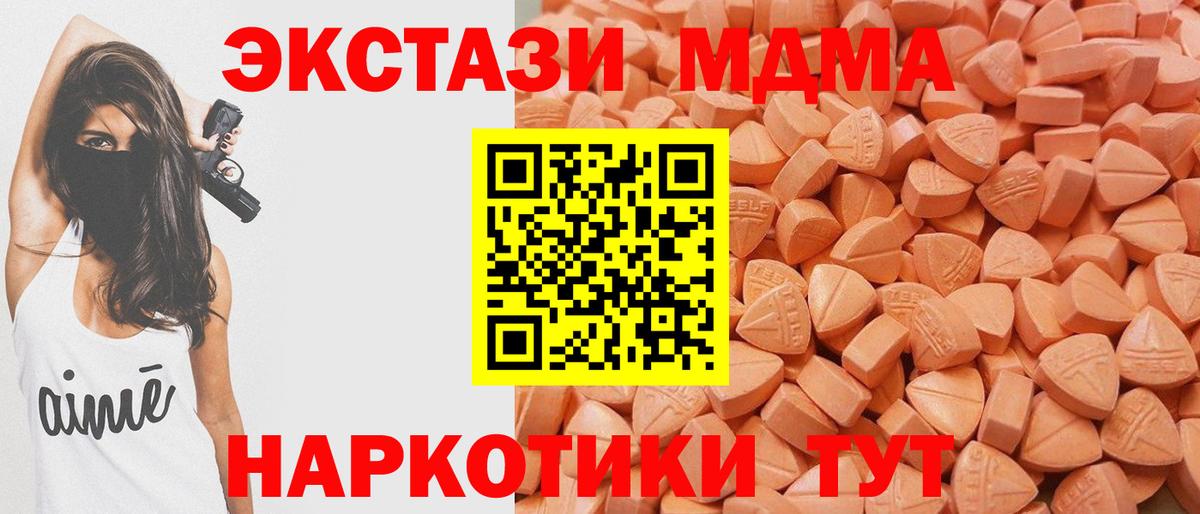 Тимашёвск  Экстази  Вход с VPN  Ecstasy VHQ  ЭКСТАЗИ ешки 