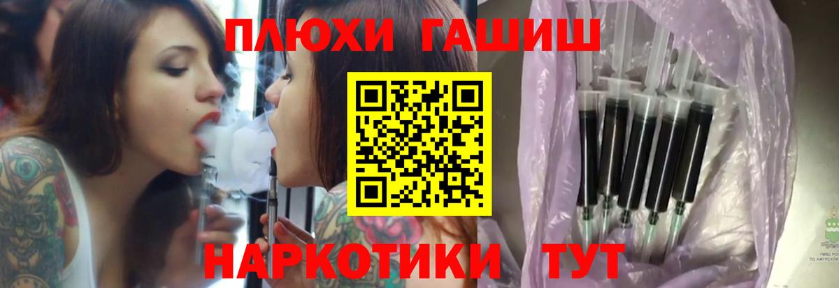 ГАШИШ гашик Тимашёвск
