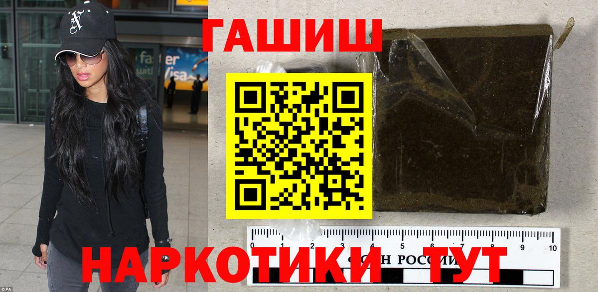 купить наркоту  Гашиш ice o lator  Вход с VPN  Тимашёвск  Гашиш VHQ 