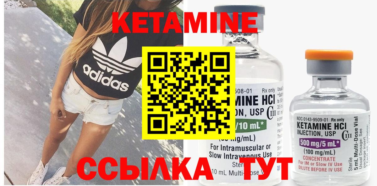 КЕТАМИН VHQ  КЕТАМИН ketamine  ОМГ ОМГ ссылки  Вход с VPN  Тимашёвск 