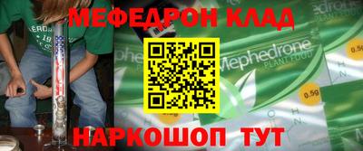 мефедрон Можайск