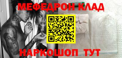 мефедрон Можайск