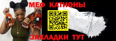 мефедрон Можайск