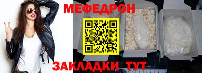 мефедрон Можайск