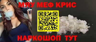 мефедрон Можайск