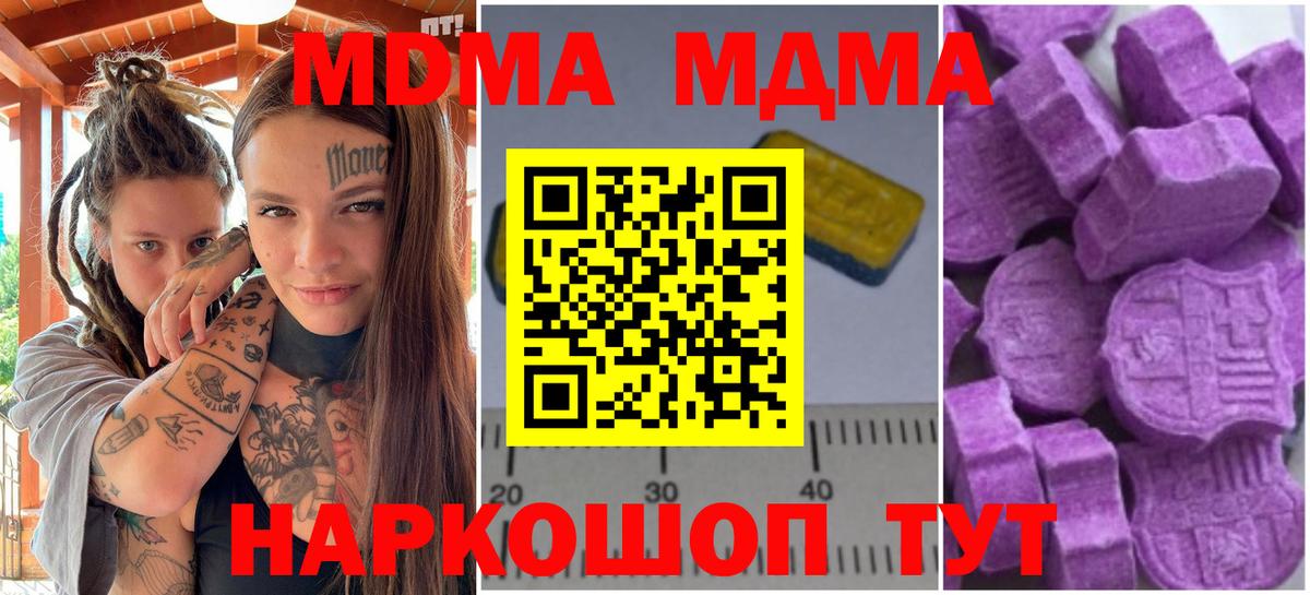 MDMA crystal  MDMA Molly  Тимашёвск  МДМА  Вход с VPN 
