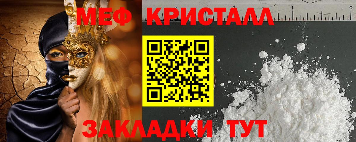 МЯУ-МЯУ mephedrone  Мефедрон  Вход с VPN  Мефедрон  Тимашёвск  Меф VHQ 