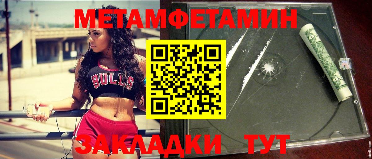 Первитин Декстрометамфетамин 99.9%  Вход с VPN  Тимашёвск  Первитин Декстрометамфетамин 99.9% 