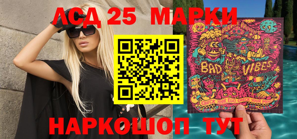 Тимашёвск  Наркотические марки 1,8мг  Вход с VPN 