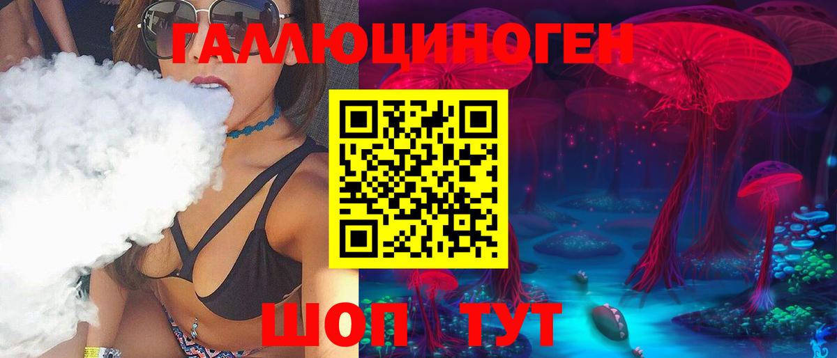 Галлюциногенные грибы GOLDEN TEACHER Тимашёвск