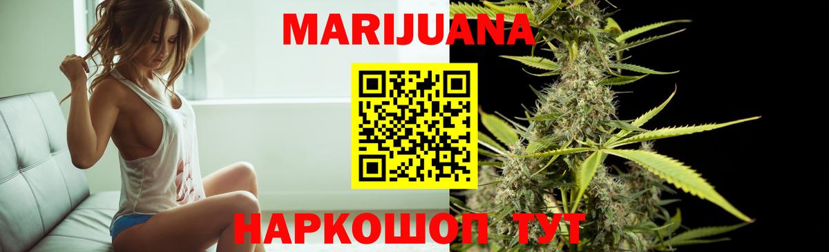 Каннабис гибрид  Вход с VPN  МАРИХУАНА OG Kush  Тимашёвск  Бошки марихуана сатива 